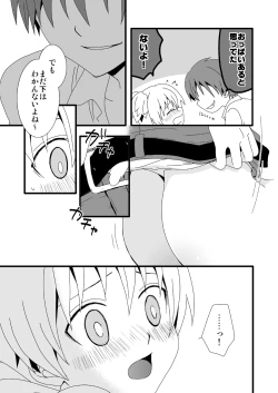 Page 42 of KarNagisa
