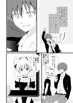 Page 4 of KarNagisa