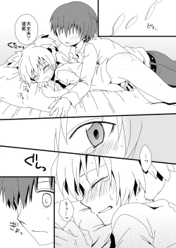 Page 51 of KarNagisa