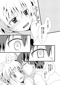 Page 52 of KarNagisa