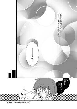 Page 54 of KarNagisa