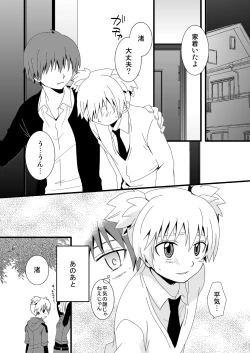 Page 56 of KarNagisa
