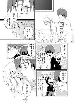 Page 60 of KarNagisa
