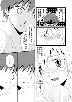 Page 62 of KarNagisa