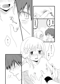 Page 67 of KarNagisa