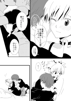 Page 6 of KarNagisa