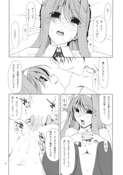 Page 21 of Shaburi Hime