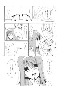 Page 27 of Shaburi Hime