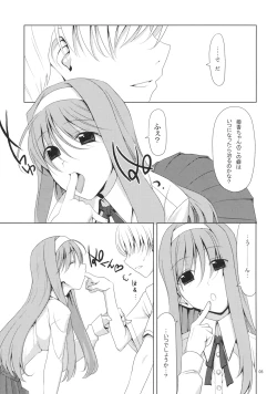 Page 4 of Shaburi Hime