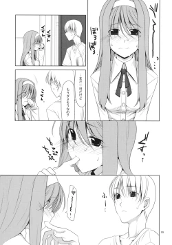 Page 8 of Shaburi Hime