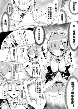 Page 8 of Re: Zero kara Hajimeru PachiSlot Seikatsu