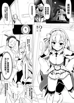 Page 9 of Re: Zero kara Hajimeru PachiSlot Seikatsu