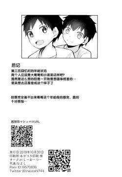 Page 26 of Seikouhou