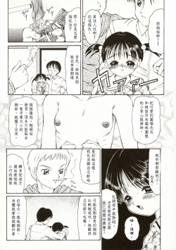 Page 19 of 幼女對話