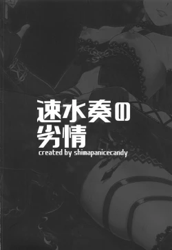 Page 46 of Hayami Kanade no Retsujou