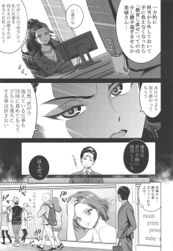 Page 6 of Hayami Kanade no Retsujou