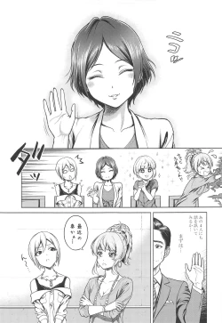 Page 8 of Hayami Kanade no Retsujou
