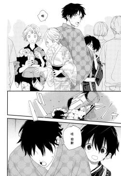 Page 21 of Hanabi no Oto ga Kikoenaku Naru Made