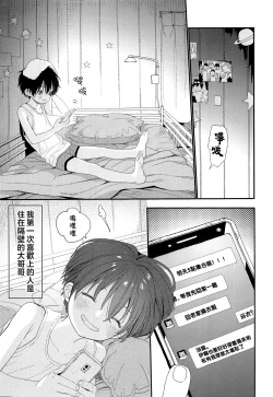 Page 4 of Hanabi no Oto ga Kikoenaku Naru Made