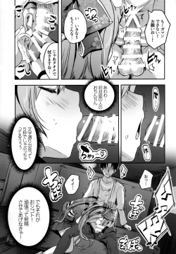 Page 8 of Roujima Mako no Ecchi na Oshigoto Yatte mita!