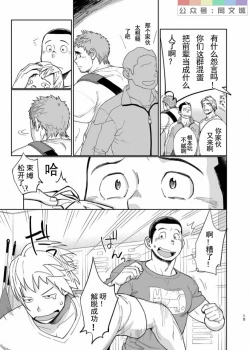 Page 16 of T.S.D Vol. 3