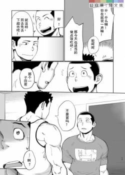 Page 18 of T.S.D Vol. 3