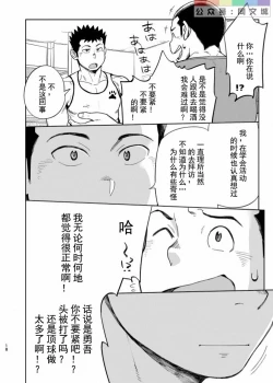 Page 19 of T.S.D Vol. 3