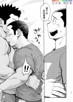 Page 20 of T.S.D Vol. 3