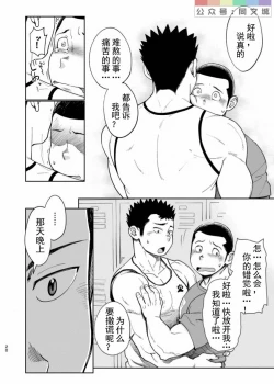 Page 21 of T.S.D Vol. 3