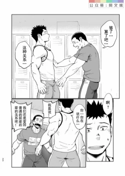 Page 23 of T.S.D Vol. 3