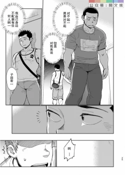 Page 26 of T.S.D Vol. 3