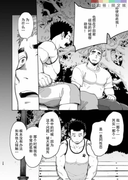 Page 29 of T.S.D Vol. 3