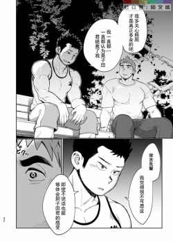 Page 33 of T.S.D Vol. 3