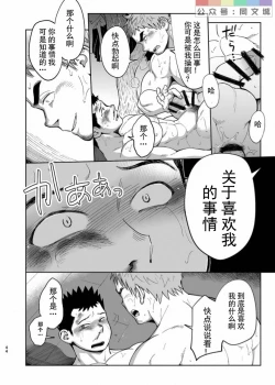 Page 45 of T.S.D Vol. 3