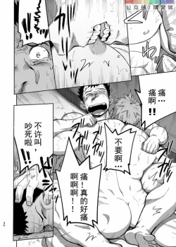 Page 47 of T.S.D Vol. 3