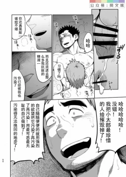 Page 51 of T.S.D Vol. 3