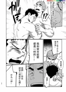 Page 53 of T.S.D Vol. 3