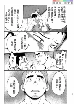 Page 54 of T.S.D Vol. 3