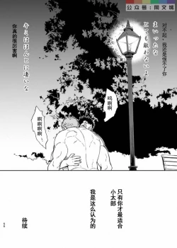 Page 56 of T.S.D Vol. 3