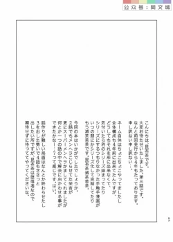 Page 57 of T.S.D Vol. 3