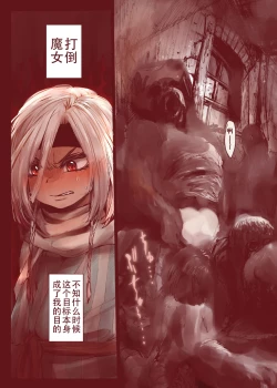 Page 15 of Daraku no Majo ~Shounen Yuusha to Tsurupeta Elf wa Ika ni Shite Majo ni Yabureta ka