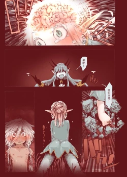 Page 39 of Daraku no Majo ~Shounen Yuusha to Tsurupeta Elf wa Ika ni Shite Majo ni Yabureta ka