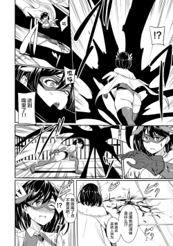 Page 6 of Power GirlCh. 1