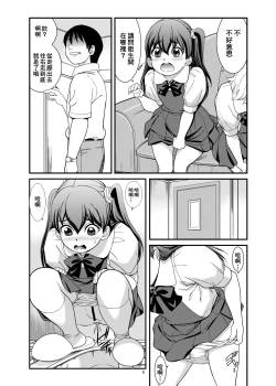 Page 7 of Haisetsu Tsuushin Tae x Marina