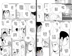 Page 14 of BAKUDAN Vol.5