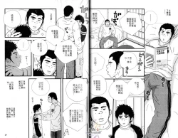 Page 15 of BAKUDAN Vol.5