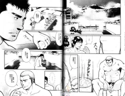 Page 20 of BAKUDAN Vol.5