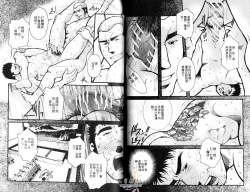 Page 26 of BAKUDAN Vol.5