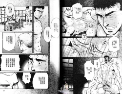 Page 27 of BAKUDAN Vol.5