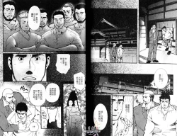 Page 28 of BAKUDAN Vol.5